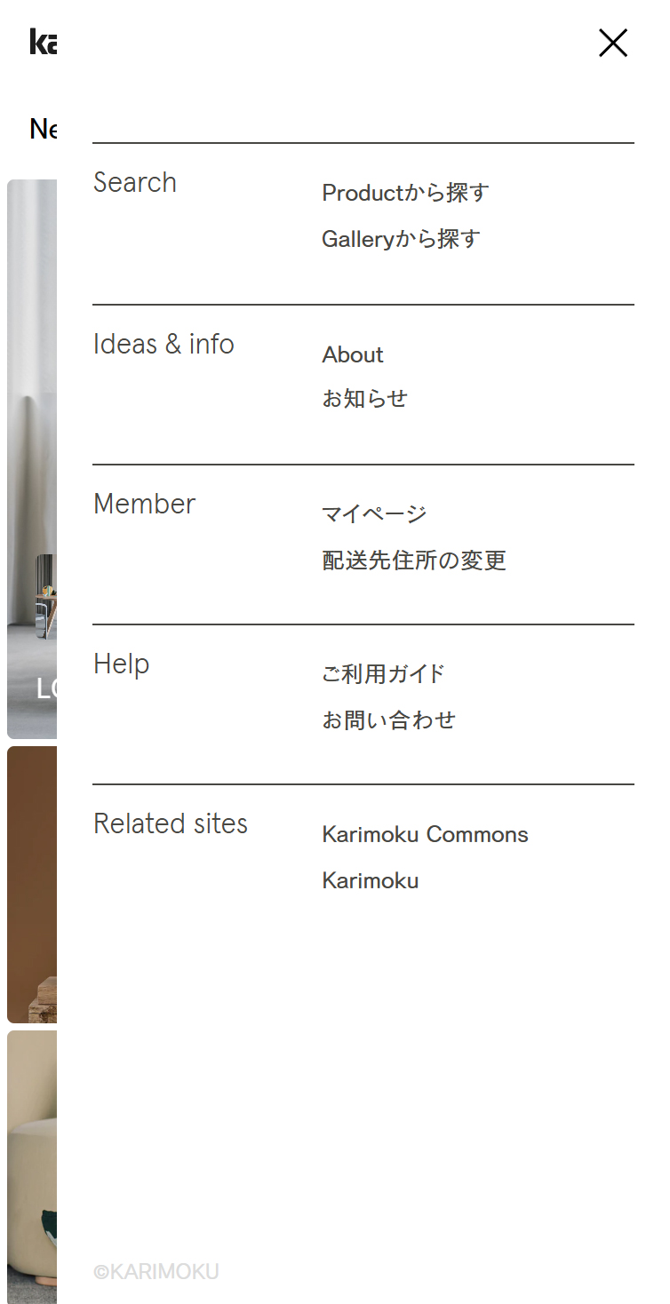 Karimoku Commons Shop スマホ版 メニュー