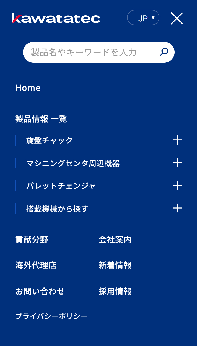 大型旋盤チャックの株式会社カワタテック スマホ版 メニュー