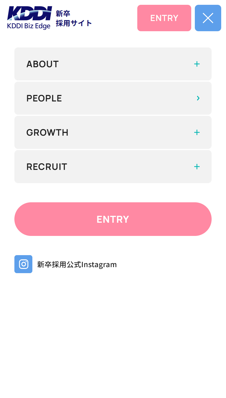 新卒採用情報 | KDDI Biz Edge株式会社 スマホ版 メニュー