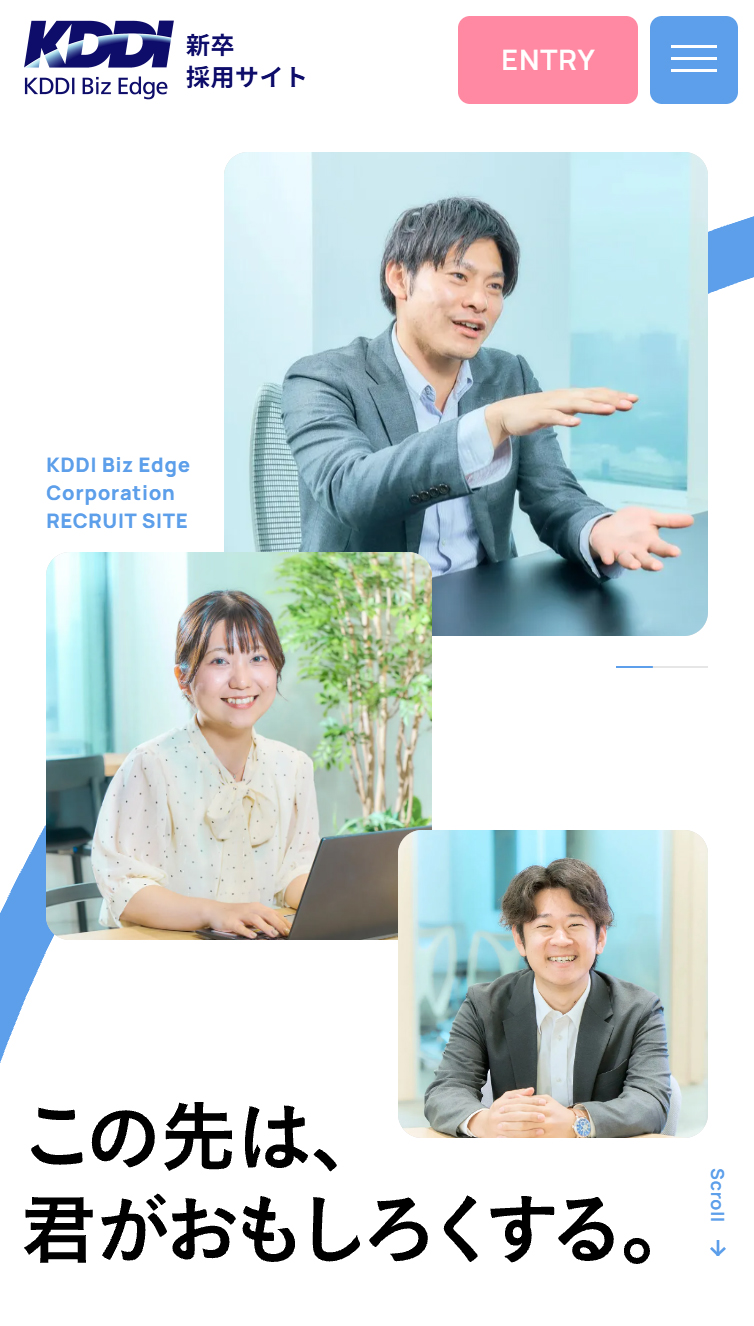 新卒採用情報 | KDDI Biz Edge株式会社 スマホ版
