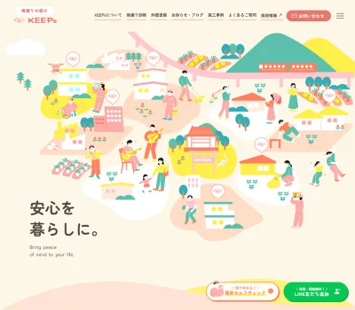 株式会社KEEPs | 雨漏りの窓口キープス