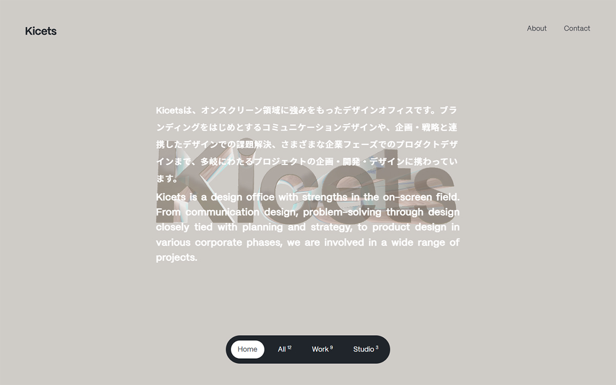 季節株式会社（Kicets Inc.）