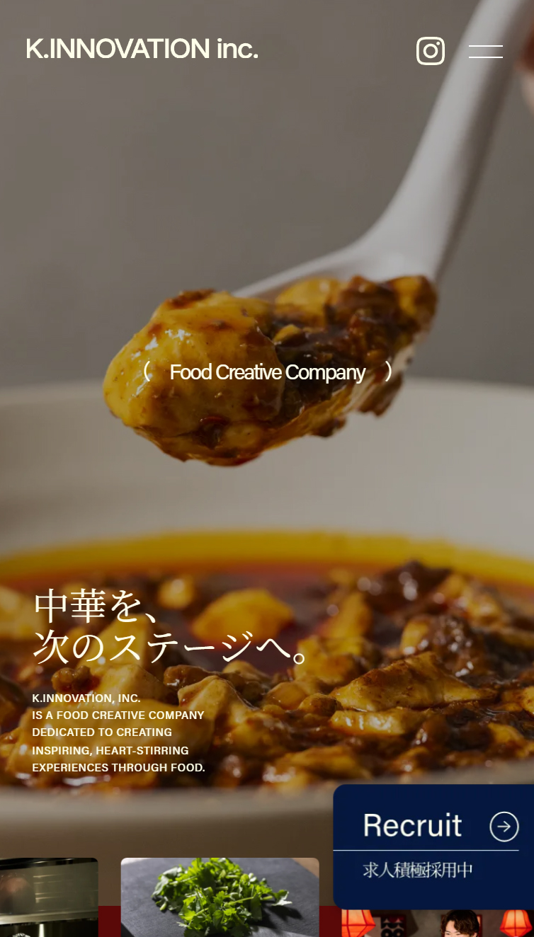 K.INNOVATION inc. | 中華を、次のステージへ。 スマホ版