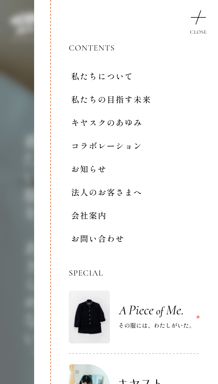 キヤスク | すべての服を、あなたの服に。 スマホ版 メニュー