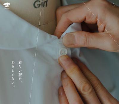 キヤスク | すべての服を、あなたの服に。