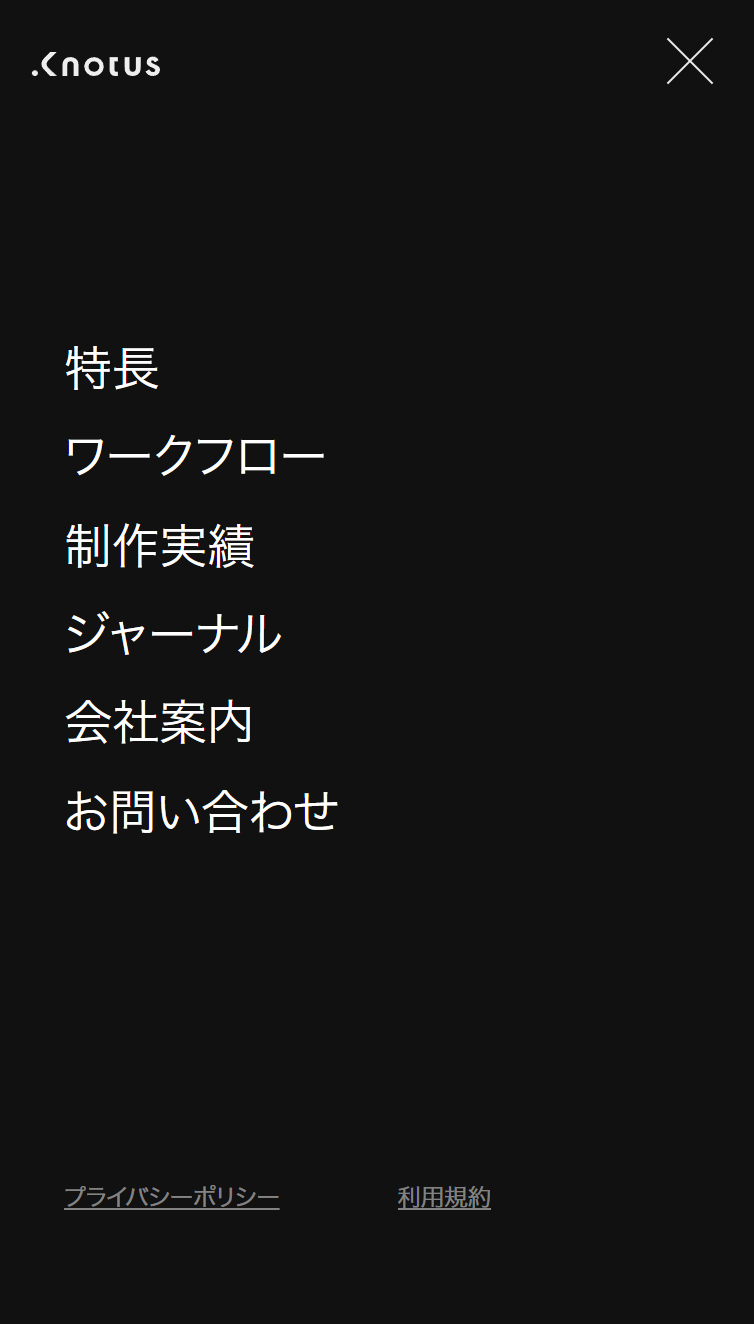 株式会社Knotus スマホ版 メニュー