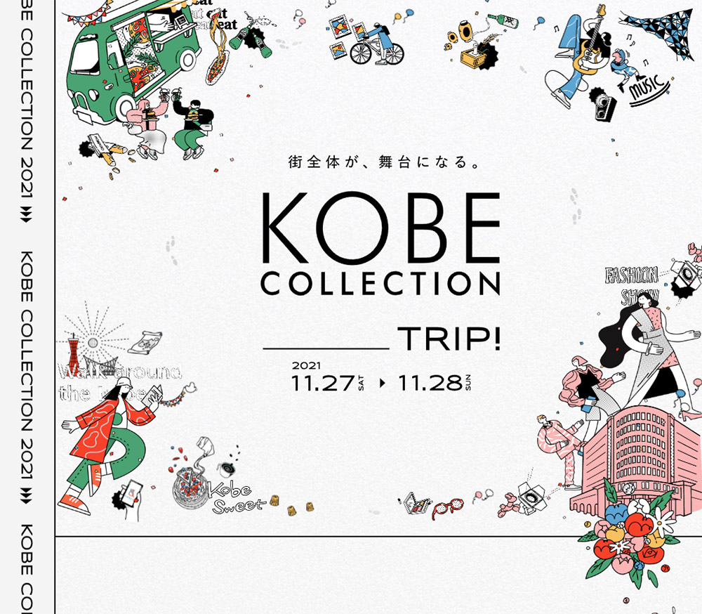 神戸コレクション Sankou Webデザインギャラリー 参考サイト集 神戸コレクション Sankou Webデザインギャラリー 参考サイト集