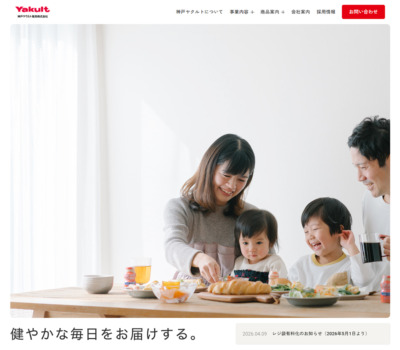 神戸ヤクルト販売株式会社