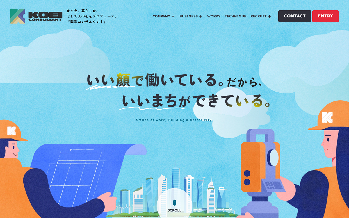 株式会社興栄コンサルタント