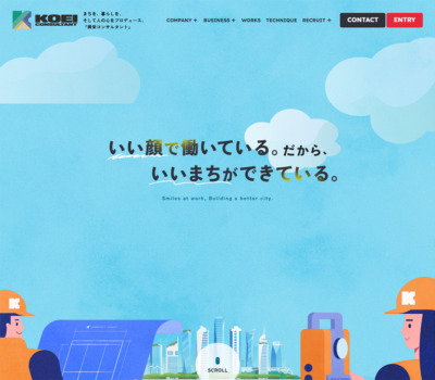 株式会社興栄コンサルタント