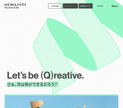 採用サイト | KOKUYO RECRUITING SITE