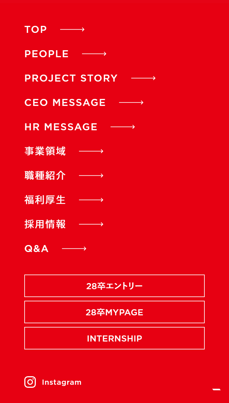 コクヨ 新卒採用サイト スマホ版 メニュー