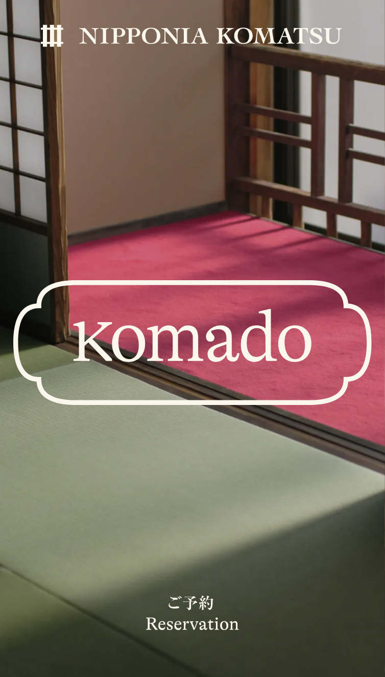Komado スマホ版
