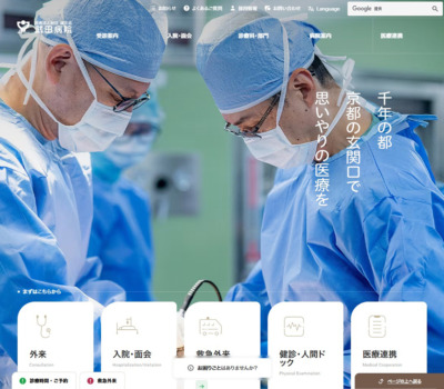 康生会 武田病院