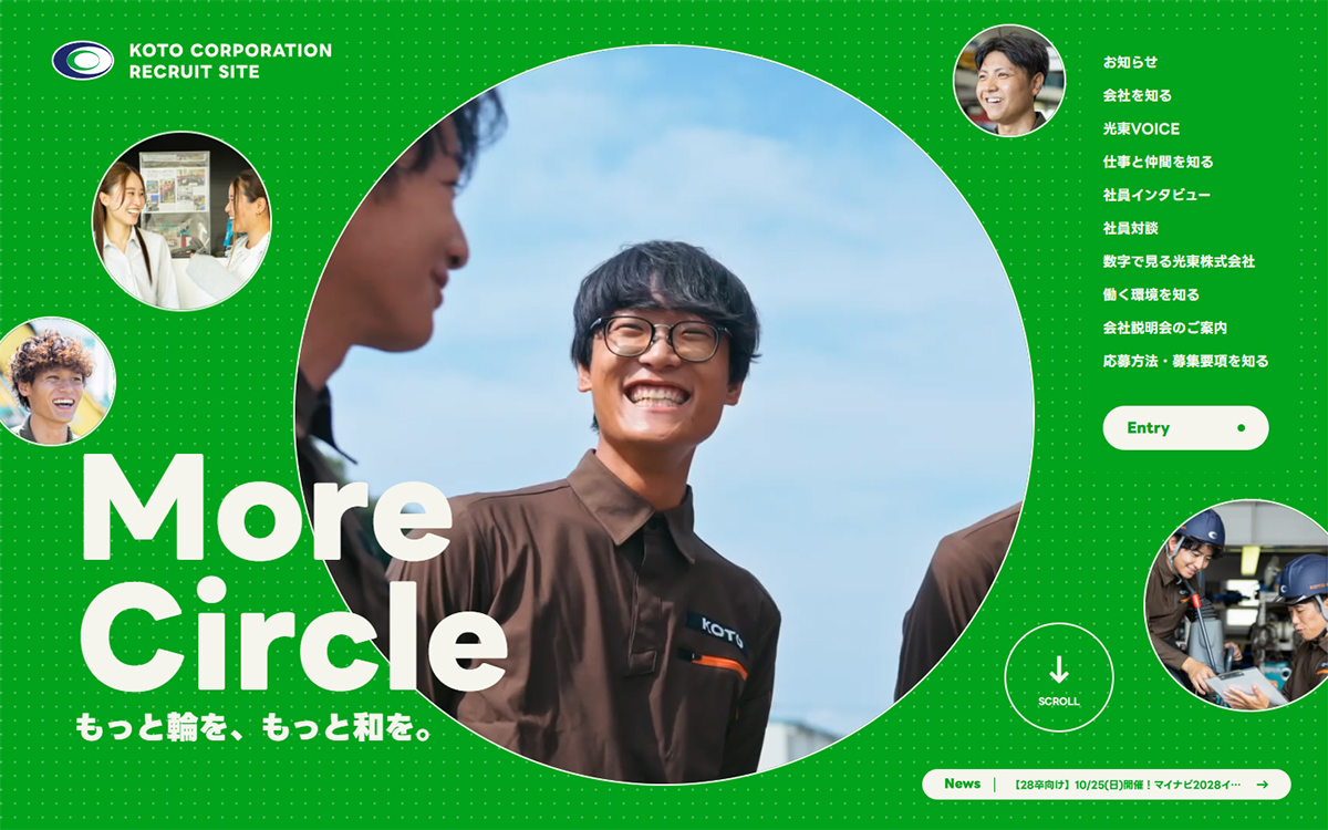 光東株式会社