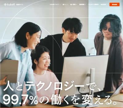 採用情報 | 株式会社kubell（旧 Chatwork株式会社）