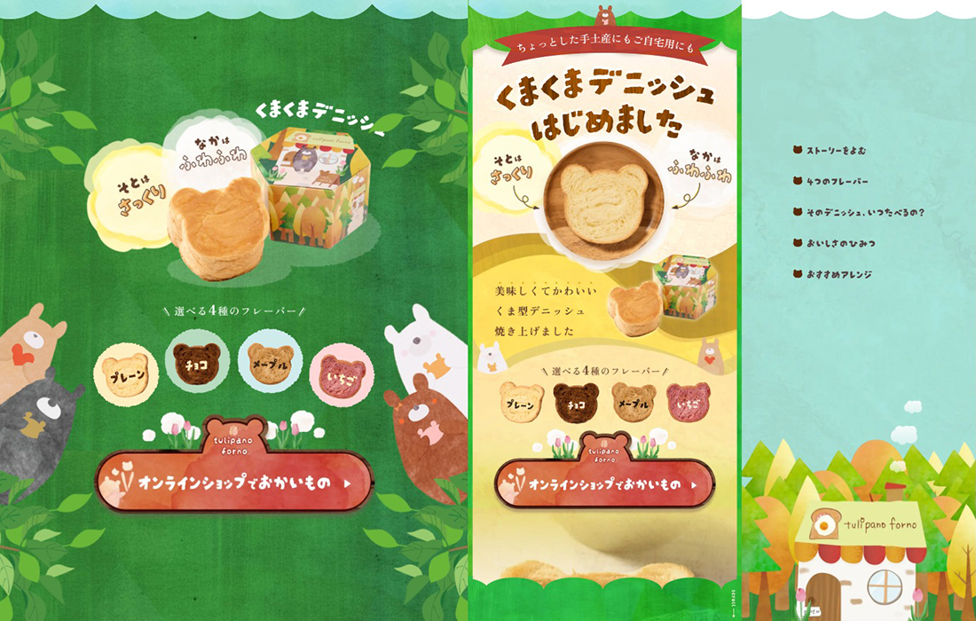くまくまデニッシュ | 手土産にもご自宅用にもかわいいくま型デニッシュ