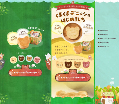 くまくまデニッシュ | 手土産にもご自宅用にもかわいいくま型デニッシュ