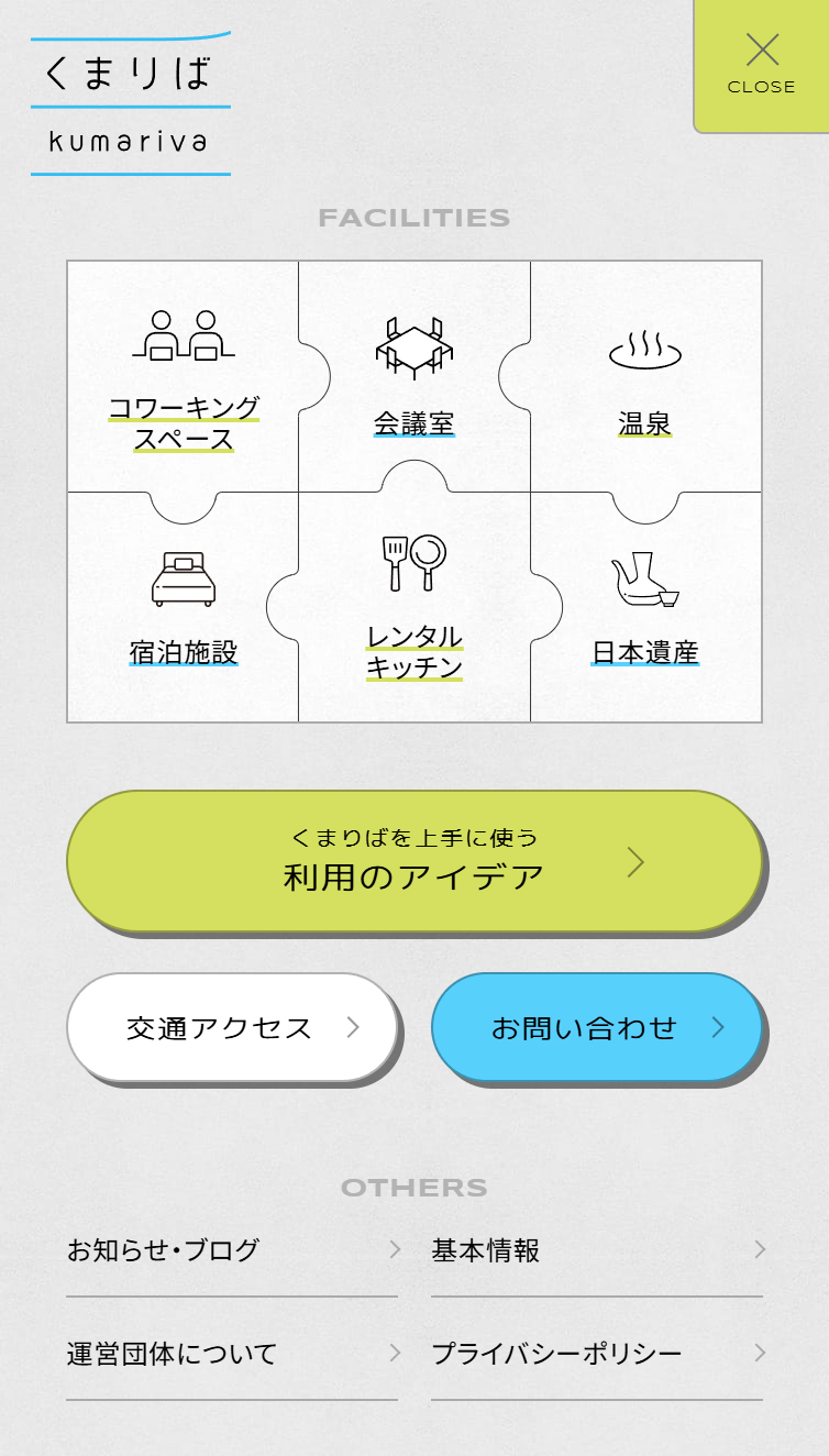 人吉市まち･ひと･しごと総合交流館 | くまりば | 公式サイト