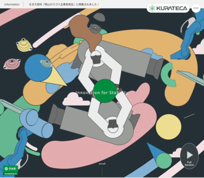 KURATECA | 倉敷化工株式会社