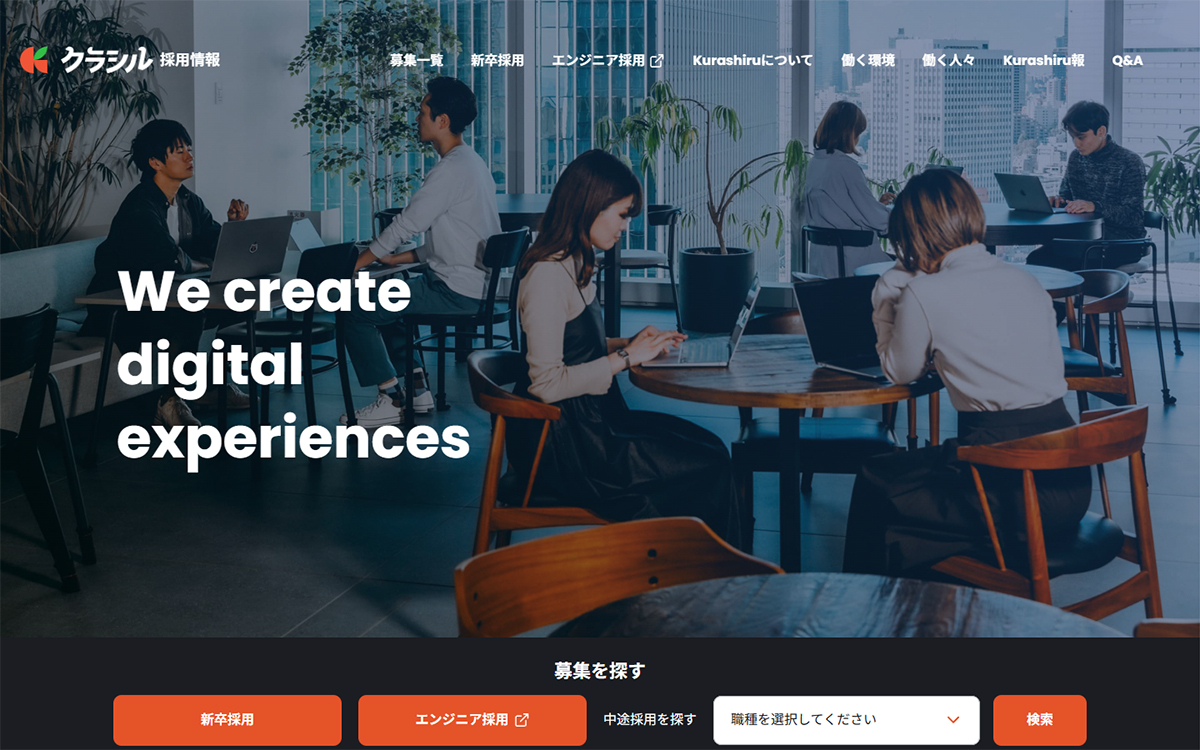 採用情報 クラシル株式会社