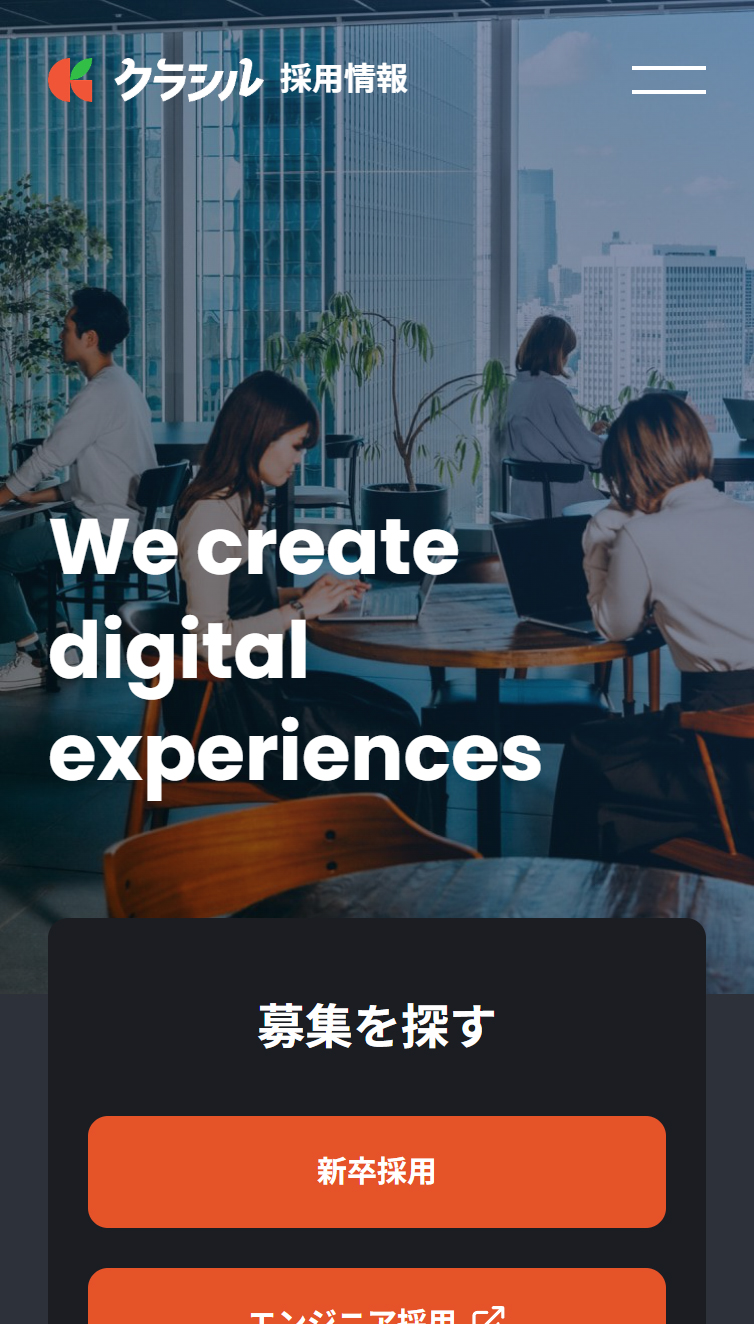 採用情報 クラシル株式会社 スマホ版