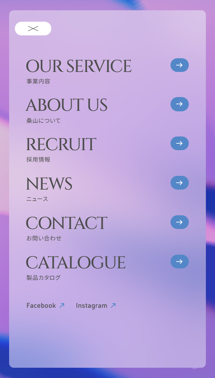 株式会社桑山 スマホ版 メニュー