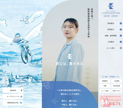 九州医学技術専門学校 | 医療のエキスパート｢臨床検査技師｣と｢医療秘書（医療事務）｣を育成！