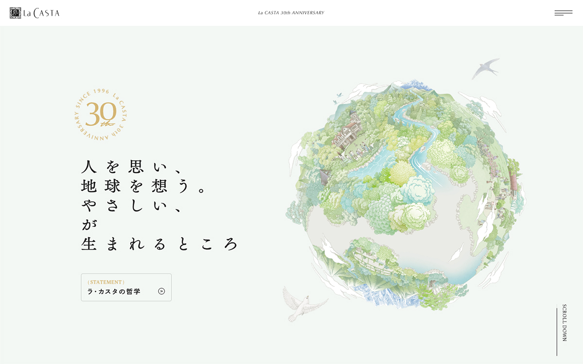 ラ･カスタ30周年記念サイト | La CASTA 公式サイト