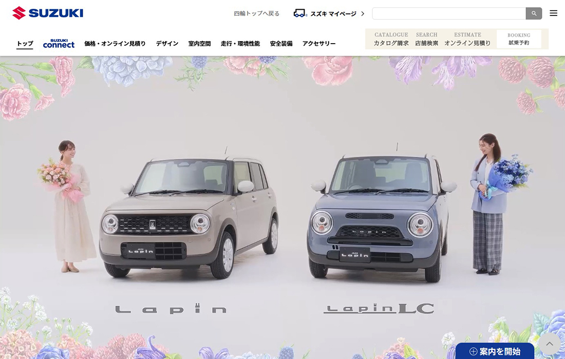 ラパン／ラパン LC | スズキ