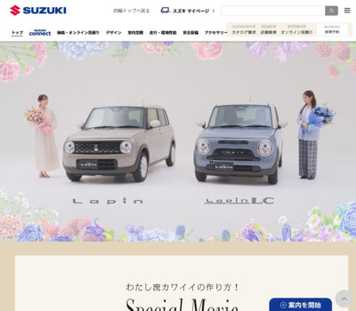 ラパン／ラパン LC | スズキ