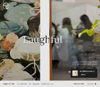 笑顔が続く美容室 らふる／らふる 其の二