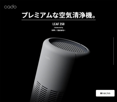 LEAF 250 Collaborated by SOPH. / 蔦屋家電＋ – cado