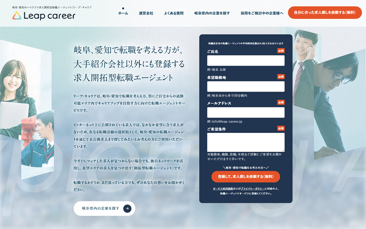 リープ･キャリア