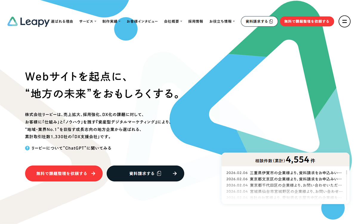 株式会社リーピー（Leapy Inc.）