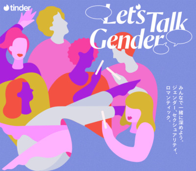 ｢Let’s Talk Gender｣ | Tinder