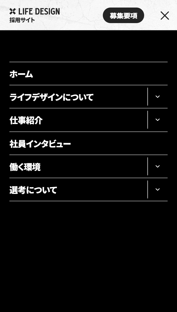 沖縄の介護･福祉求人 | 株式会社ライフデザイン求人サイト スマホ版 メニュー