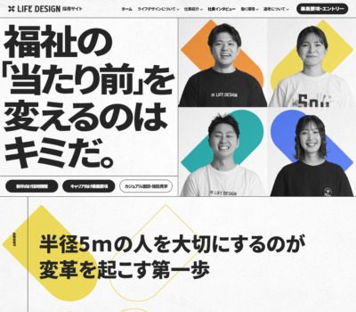 沖縄の介護･福祉求人 | 株式会社ライフデザイン求人サイト