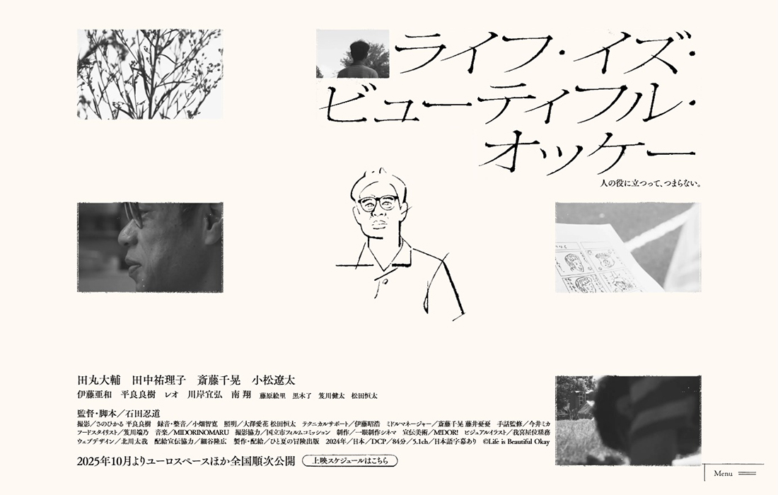 映画『ライフ･イズ･ビューティフル･オッケー』公式サイト