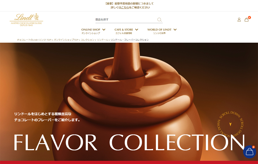 リンドール･フレーバーコレクション | リンツ チョコレート