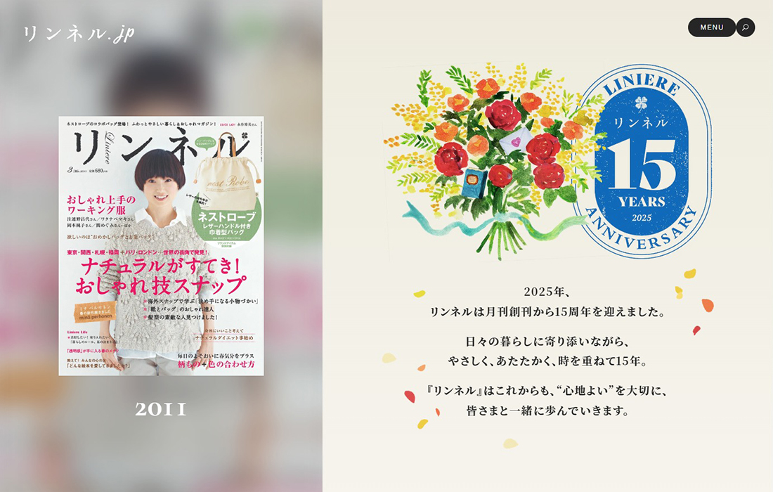 周年ページ | 宝島社の雑誌リンネル 公式WEBサイト