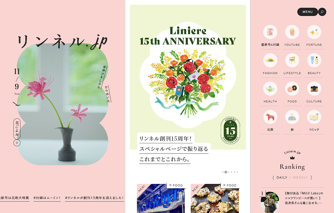 リンネル.jp | 宝島社の雑誌リンネル 公式WEBサイト