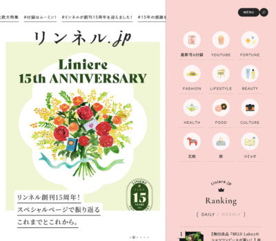 リンネル.jp | 宝島社の雑誌リンネル 公式WEBサイト