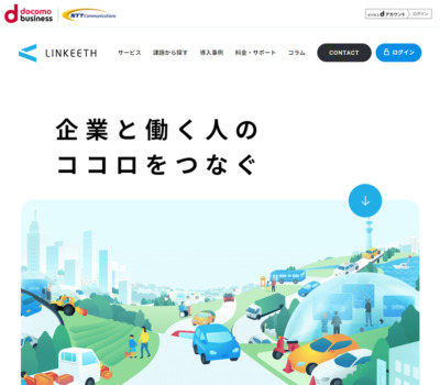 LINKEETH | ドコモビジネス | NTTコミュニケーションズ