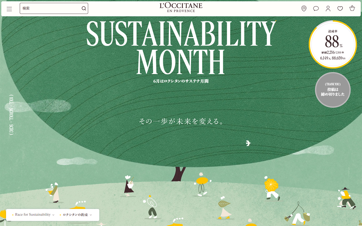 LOccitane SUSTAINABILITY MONTH | ロクシタン公式通販