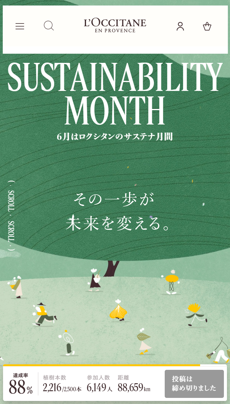 LOccitane SUSTAINABILITY MONTH | ロクシタン公式通販 スマホ版
