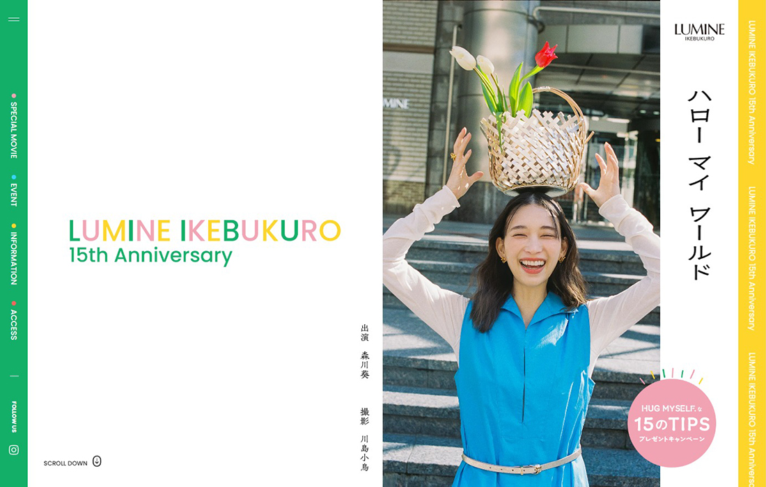 LUMINE IKEBUKURO 15th Anniversary