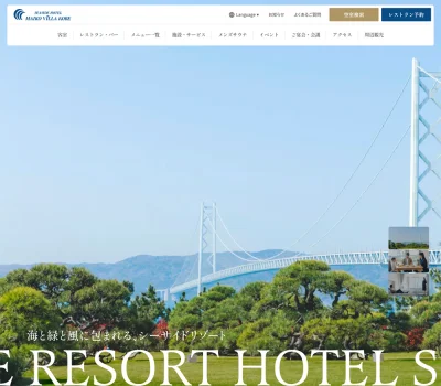 シーサイドホテル舞子ビラ神戸【公式】絶景リゾートホテル
