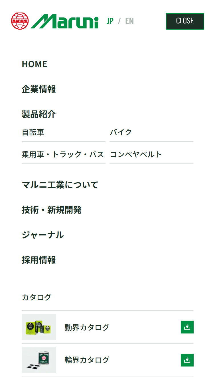 マルニ工業株式会社 スマホ版 メニュー