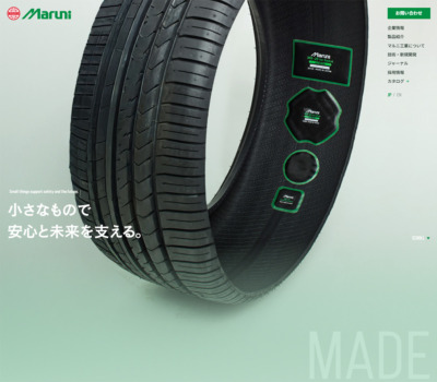 マルニ工業株式会社